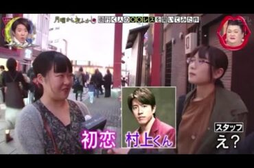 『月曜から夜ふかし』🌞🌞🌞「映えない事が好き」