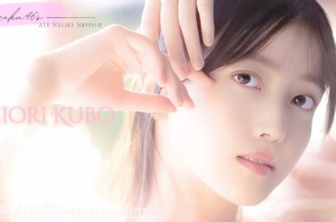 2024-02-21 乃木坂46のオールナイトニッポン - 久保史緒里 (乃木坂46)