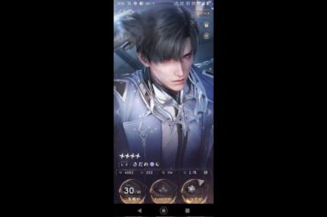 【恋と深空】弱ってるレイがエ〇すぎる！　さだめ　 レイ(Cv佐藤拓也)【秘密の時間】