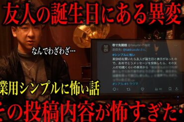 【作業用恐怖】誰が聞いても怖い話募集したらガチで震える投稿しかなかった…