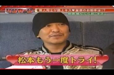 『リンカーン』今夜は芸人が人前で憧れの路上キス♡ 芸人同士が人前で路上キス 一体誰が!? Full Show HD