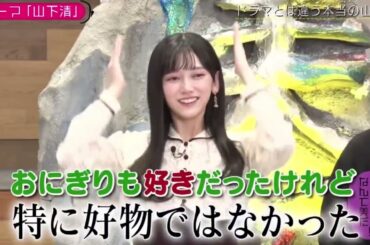 乃木坂46 池田瑛紗出演「小峠英二のなんて美だ！」テーマは山下清！2024年2月23日🅵🆄🅻🅻🆂🅷🅾🆆【HD】