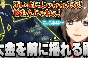 【ストグラ】江戸時代からタイムスリップしてきた侍、文月なえの警察体験その3【にじさんじ/叶/切り抜き】