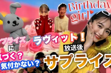 【近藤千尋34歳🎉】スタッフさんが色々とサプライズをしてくれました㊗️❤️