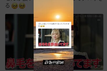 鼻の中まで撮影されるとか、すごい...!!えなこさんのプロ意識がすごい!と思った方はコメントで教えてください💬 #TVerオリジナル番組 #TVer #最強の時間割２ #ラランド #秋元真夏 #えなこ