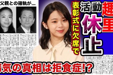 【驚愕】女優・趣里が表彰式を緊急欠席した真相がやばい！！重度の拒食症で芸能界引退を余儀なくされたか！？父・水谷豊との衝撃の関係…朝ドラ「ブギウギ」のヒロイン女優の波瀾万丈な人生とは…