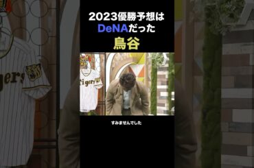 鳥谷敬は恩師の気を引きたい