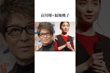 娘が可愛い芸能人10選#shorts #雑学