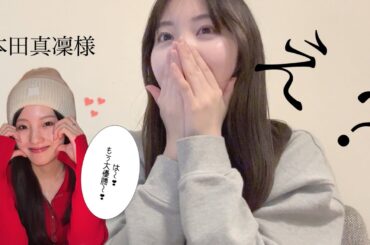 待って、推しとご飯行くことになったんだけど？？？？