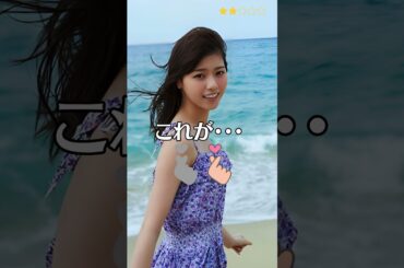 【西野七瀬】元乃木坂46　大奥　これがこう！　ぴたどめチャレンジ　#shorts #西野七瀬 #乃木坂46 #かわいい