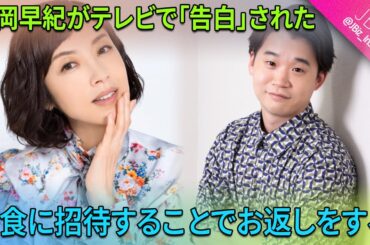 高岡早紀 最初に会ったときから「魅了された」矢本悠馬、彼女は本当にこの若い男が好きなのですか？ | JBizインサイダー
