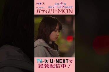 #パティスリーMON　第7話より【音女大ピンチ!!】　