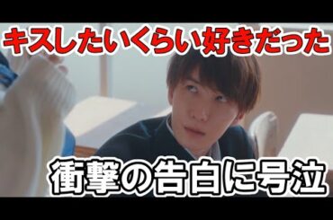 【先生さようなら】第5話キスしたいほど好きだったに号泣！ ネタバレ感想渡辺翔太・Weʼll go together