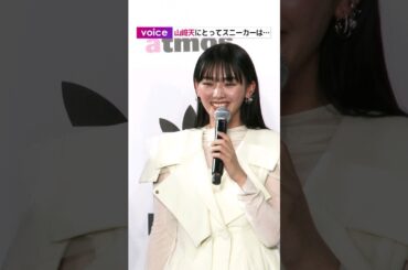 櫻坂46山﨑天の願いに藤田ニコルがメロメロ