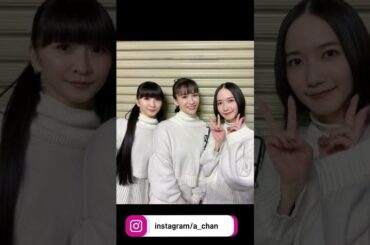 2024年2月16日～20日のPerfume かしゆかさんとあ～ちゃんのインスタグラムの投稿・他