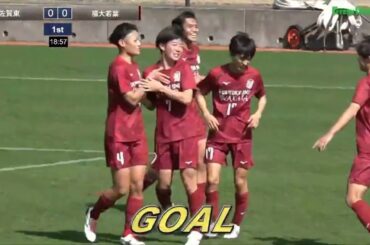 ハイライト【九州新人2024】第1ブロック　佐賀東 vs 福大若葉　KYFA 男子第45回九州高等学校U 17サッカー大会（スタメン概要欄掲載）