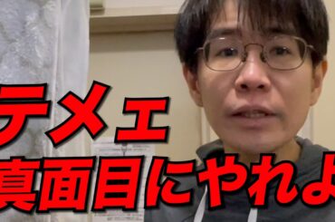 【ブチギレ】東大出身ホストとスタッフが大喧嘩に「テメェ舐めんなよバカ」