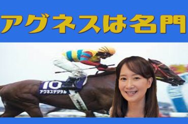 【清水ミチコの 面白い  ものまね】　アグネス・チャン競馬では有名