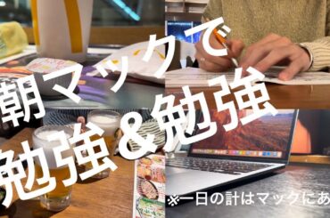 #23[会社員vlog]20代会社員ルーティン,朝マック勉強から始まる1日,study&toeic,ビール🍺