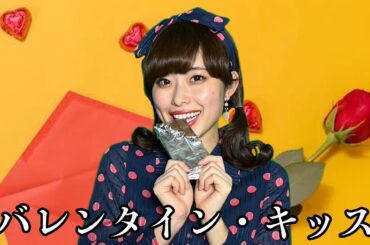 【昭和アイドル】バレンタイン・キッス / 国生さゆり