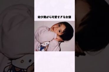 吉岡里帆の幼少期が可愛すぎるｗ