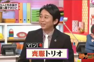 「有吉弘行 × 夏目三久 2024」結婚の話をしていた回 #38