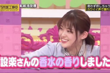 【乃木坂46 】・乃木坂工事中 2 0 2 4  💝「Nogizaka Under Construction」💝  🅽🅴🆆 Full Show 【HD】Vol.471