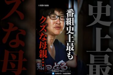 打ち切りになった大家族番組の闇…