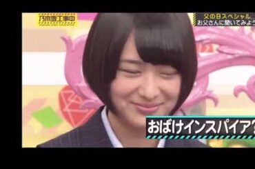 鈴木絢音 × バナナマン まとめ