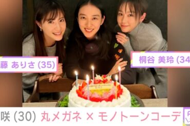 武井咲(30)夫のEXILE・TAKAHIRO(30)も反応 丸メガネ×モノトーンコーデにファン「ほんまに天使」 .