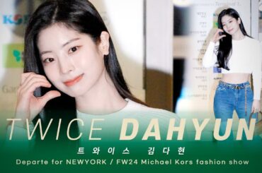 240212 TWICE(트와이스) 다현 dahyun NYFW24 출국 Departure for NEWYORK 4K
