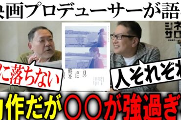 【一月の声に歓びを刻め】力作だが○○が強過ぎる