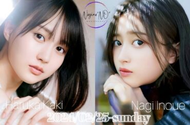 2024-02-25 乃木坂46の『の』(no cut) - 井上和・賀喜遥香 (乃木坂46)