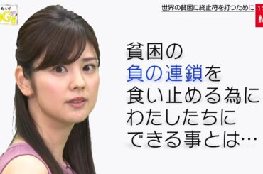 知りたい！SDGs #35 |2020年5月28日放送