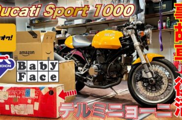 直管ドッキリ バイク女子の事故車をヤフオクでGETした高級マフラー(テルミニョーニ)とベビーフェイスのバックステップで完全武装でハプニングｗ