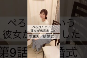 ぺろりんという彼女が出来ました 9日目(彼氏役:でんぱクルー中原さん) #動画ぺろりん #ぺろりん #鹿目凛 #でんぱ組 #でんぱ組inc #ぺろりんという彼女が出来ました