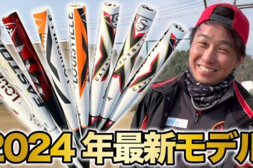 2024年3号ソフトボール用バット革用試打会　大阪桃次郎の選手に打ってもらったよ！！