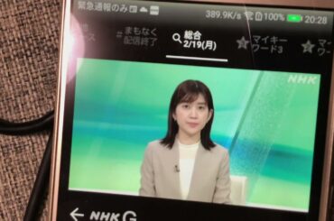 たまごっち まめっち アップ回転 合原明子 NHK関東甲信越地方のニュース 時刻は15:10になるところです。2024/02/19