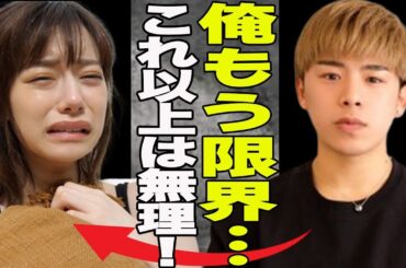 なこなこが突然の活動休止を報告！囁かれる活動休止理由に一同驚愕！なごみを狙う芸能人やスポーツ選手の正体が…こーくんが限界だったものとは？