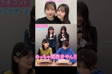 櫻坂46 小田倉麗奈 向井純葉 イジられるちゅけさん 井上梨名 武元唯衣