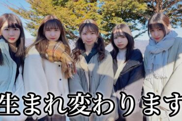 【ご報告】私たちの今後についてお話があります