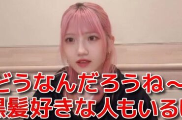 【村山彩希】 ピンク髪に染めた反響や心境&次の髪色について語る 【AKB48】