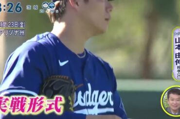 2月25日プロ野球ニュース【ＭＬＢ】大谷翔平開幕へ「今のところは順調 移籍後初実戦形式の打撃練習