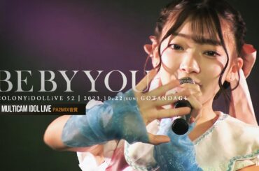 ビーバイユー [ 2023.10.22 ＠ GOTANDA G4 ]