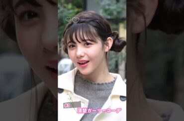 中学生が考えたモテコーデ💘 #shorts