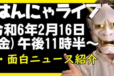 暇空茜氏書類送検　股を覗くとあらら　チョコ　準レギュラーライブ