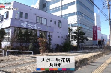 グロースの翼～350万社の奮闘記～「感覚とデータの間に立って／ヌボー生花店（長野市）」| ＢＳテレ東