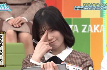 【日向坂46】2024年02月18日「日向坂で会いましょう」第5回 企画プレゼン大会! カス付けチェック 春日語変換! 松田発案 オードリーさん、ぜひ話してほしい四期生がいるんです!