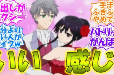 【悪役令嬢レベル99～私は裏ボスですが魔王ではありません～】エレノーラとユミエラ見てて面白い!!【第7話の反応集/実況/感想まとめ】ダンスで気持ちを自覚したパトリックにも流れ弾ｗ