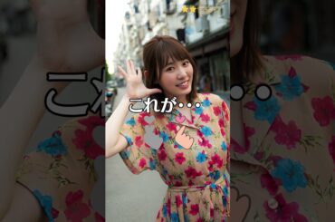 【小池美波】  櫻坂46　これがこう！　ピタ止めチャレンジ　#shorts